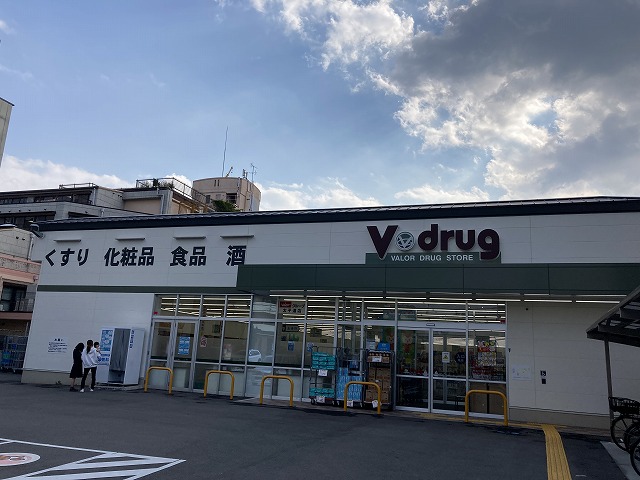 ドラックストア　V・drug 太子道店（ドラッグストア）まで224m