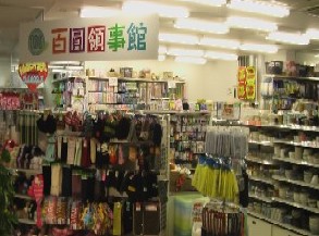 スーパー　百圓領事館横浜岡野店（スーパー）まで229m
