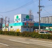 ドラックストア　ドラッグスギヤマ 康生通店（ドラッグストア）まで224m