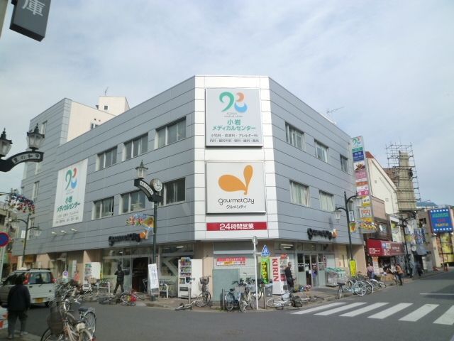 スーパー　グルメシティ（スーパー）まで145m