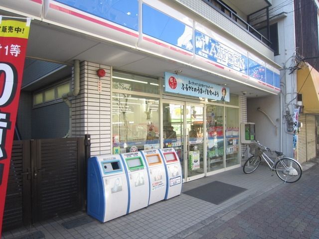 コンビニ　ローソン（コンビニ）まで264m