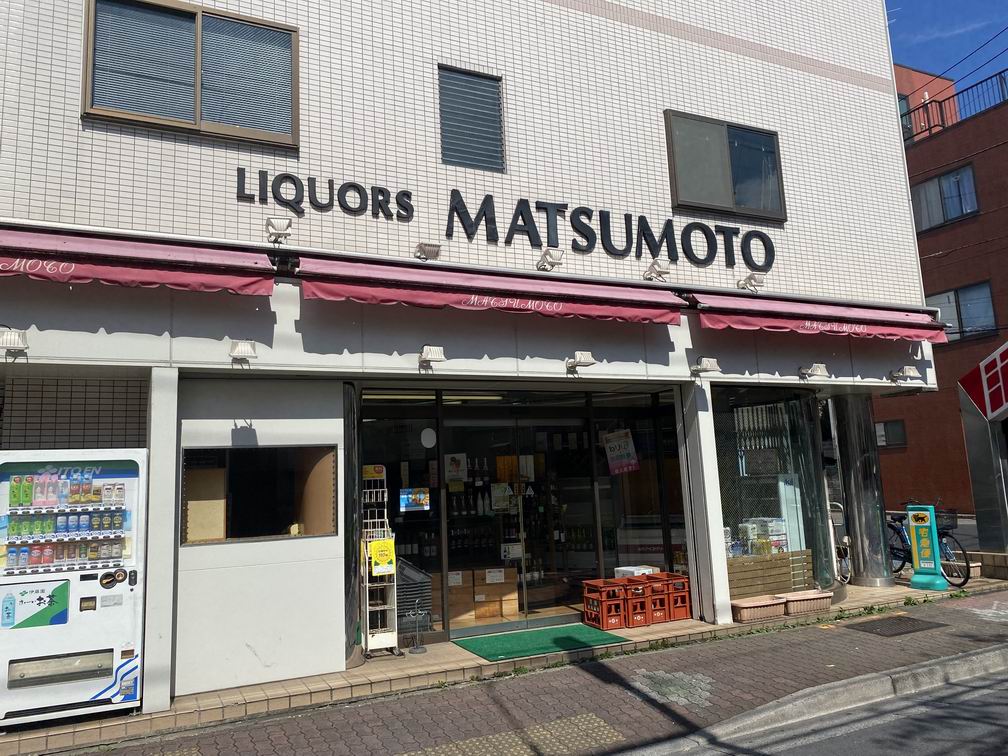 その他　松本酒店（その他）まで17m