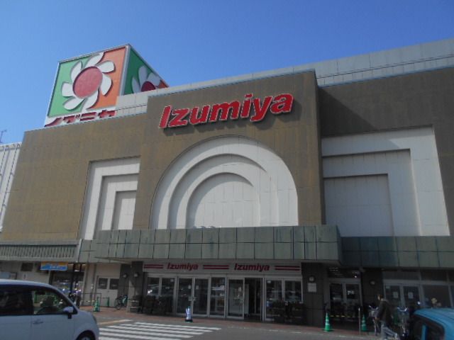 ショッピングセンター　イズミヤ和歌山店様（ショッピングセンター）まで850m