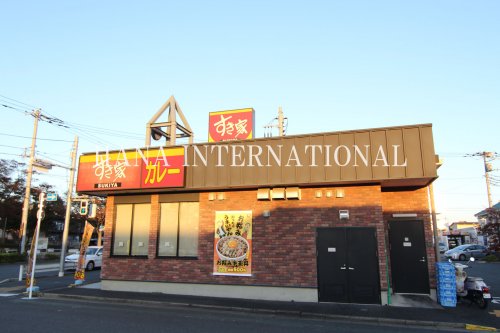 飲食店　すき家（飲食店）まで1157m