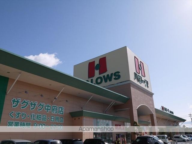 スーパー　ハローズ　丸亀中府店（スーパー）まで450m