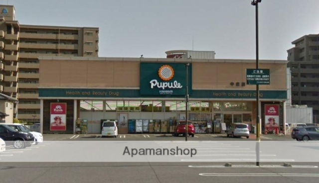 その他　ププレひまわり中庄店（その他）まで242m