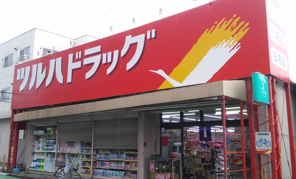 ドラックストア　ツルハドラッグ 小倉店（ドラッグストア）まで401m