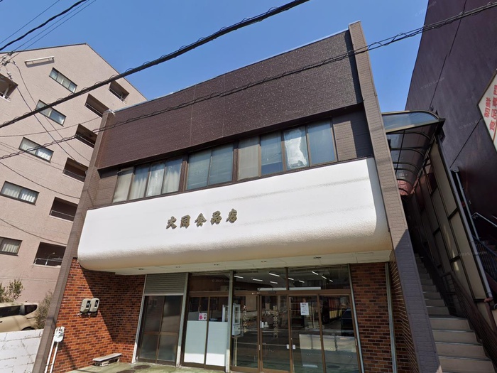 スーパー　大同食品店（スーパー）まで900m