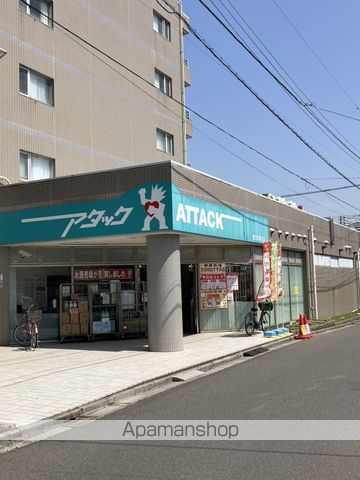 スーパー　アタック（スーパー）まで689m