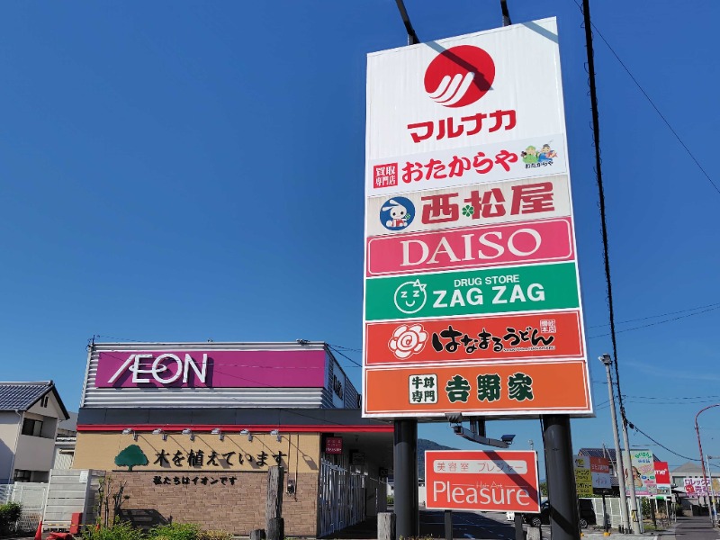 スーパー　マルナカ観音寺駅南店（スーパー）まで824m