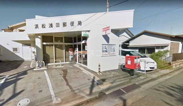 郵便局　浜松浅田郵便局（郵便局）まで288m