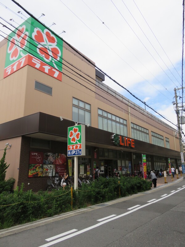 スーパー　ライフ下山手店（スーパー）まで553m