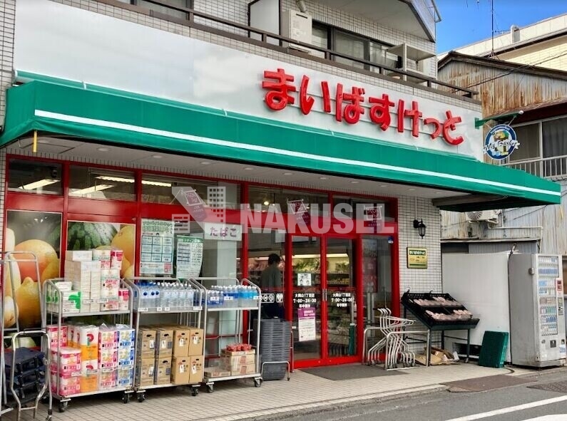 スーパー　まいばすけっと大岡山1丁目店（スーパー）まで429m