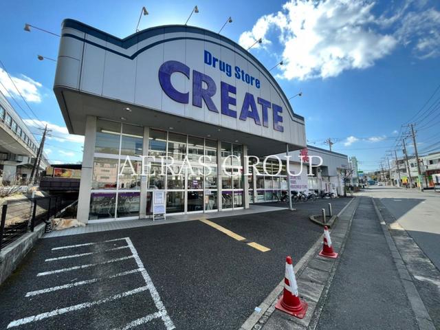 ドラックストア　クリエイトＳＤ川崎土橋店（ドラッグストア）まで563m