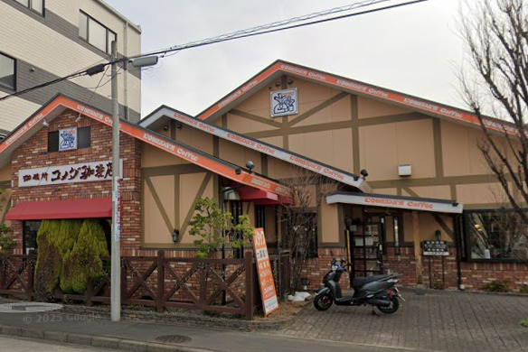飲食店　コメダ珈琲店 中川玉川町店（飲食店）まで574m