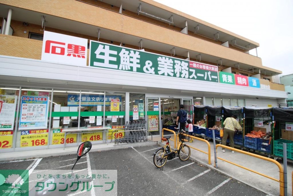 スーパー　業務スーパー港南台店（スーパー）まで240m