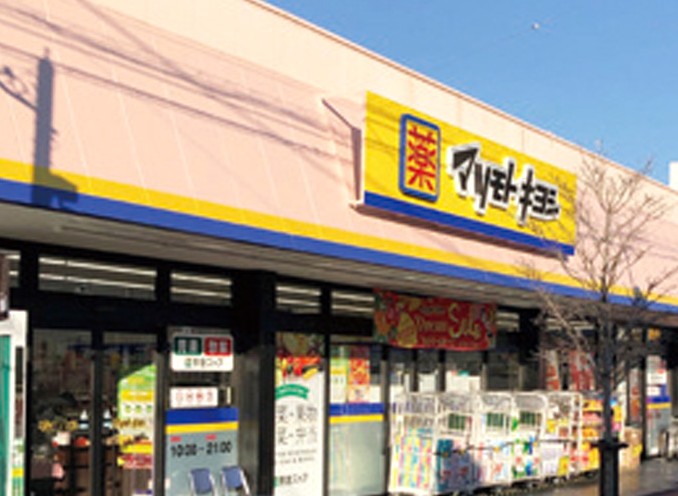 ドラックストア　ドラッグストア マツモトキヨシ 横須賀根岸町店（ドラッグストア）まで1908m