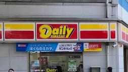 コンビニ　デイリーヤマザキ 阪神出屋敷店（コンビニ）まで221m
