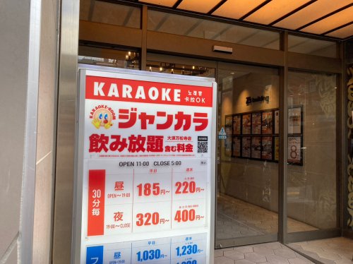 その他　ジャンカラ 大須万松寺店（その他）まで879m