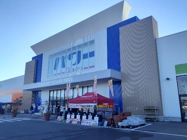 ホームセンター　コメリパワーつくば西店（ホームセンター）まで400m