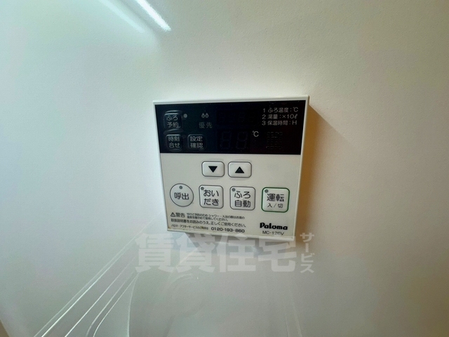 その他設備