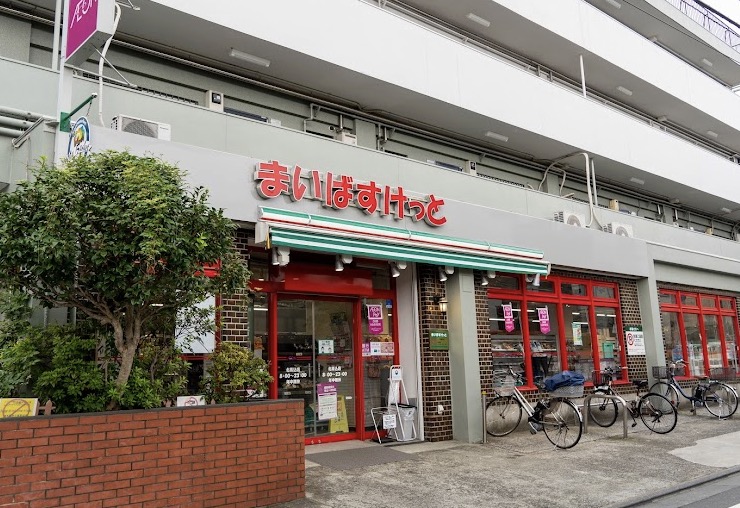 スーパー　まいばすけっと北馬込店（スーパー）まで214m