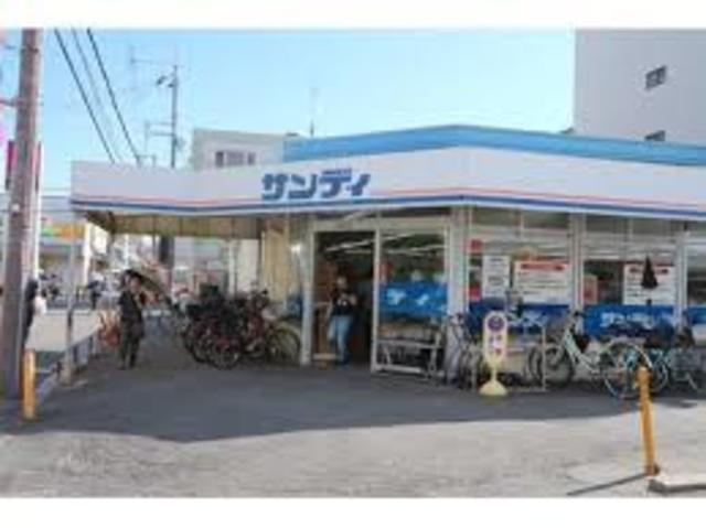 スーパー　サンディ茨木駅前店（スーパー）まで565m