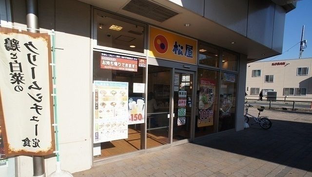 飲食店　松屋（飲食店）まで350m
