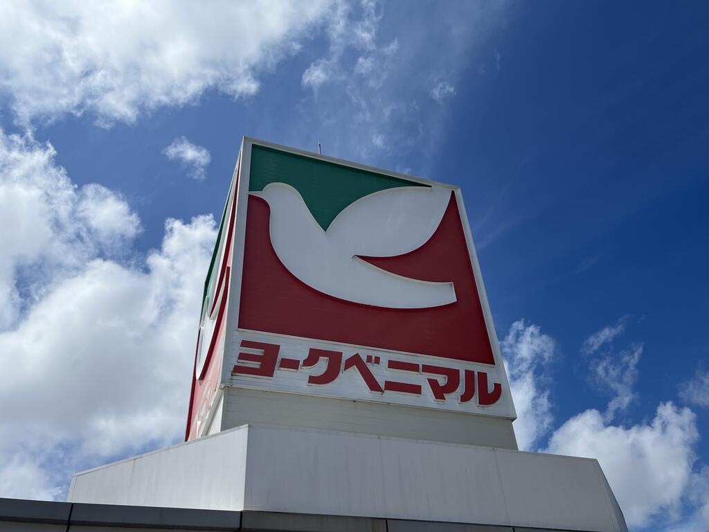 スーパー　ヨークベニマル仙台田子西店（スーパー）まで907m