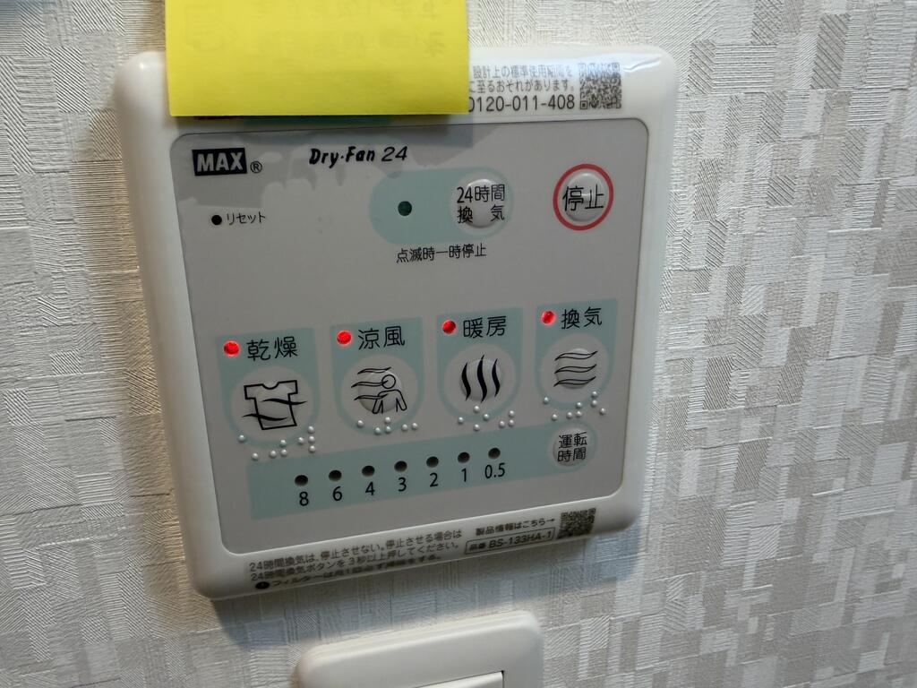 その他設備