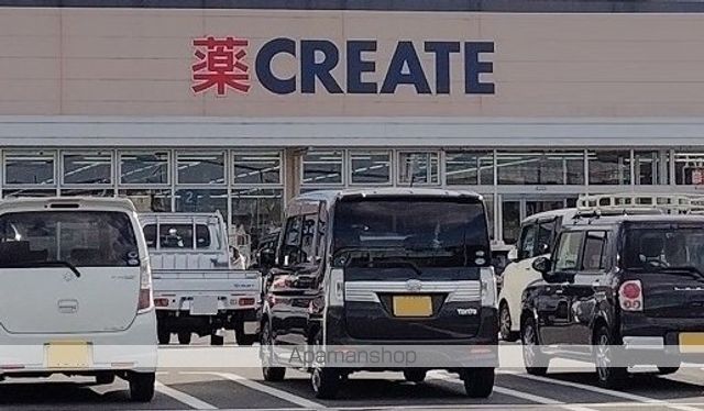 ドラックストア　クリエイトＳ・Ｄ　三島谷田店（ドラッグストア）まで900m