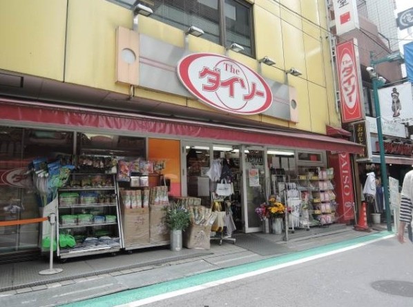その他　ザ・ダイソー 下北沢店（その他）まで307m