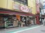 その他　ザ・ダイソー 下北沢店（その他）まで307m