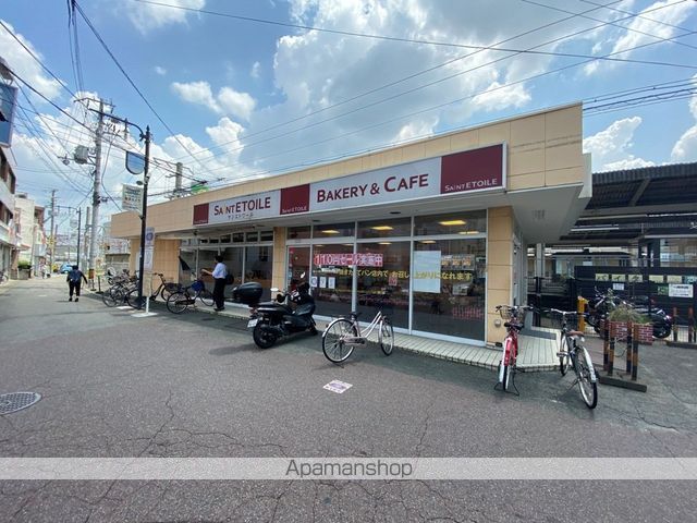 飲食店　サンエトワール（飲食店）まで751m