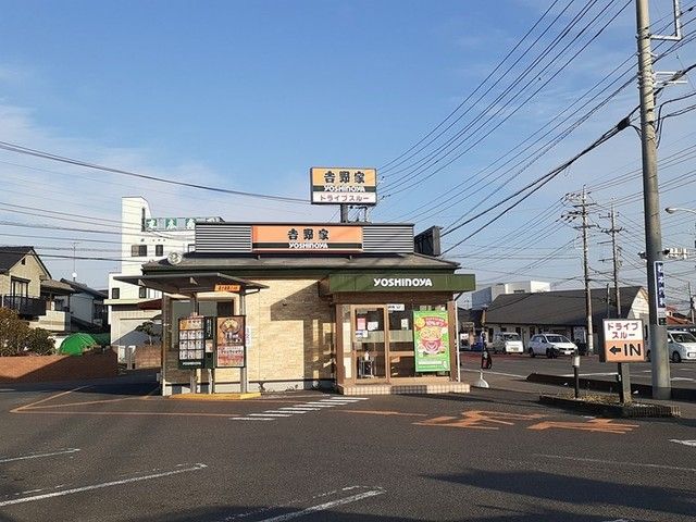 飲食店　吉野家 荒川沖店（飲食店）まで270m