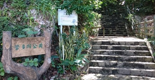 公園　繁多川公園（公園）まで66m