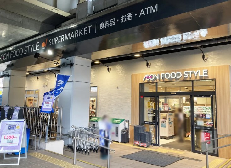 スーパー　イオンフードスタイル稲城長沼店（スーパー）まで246m