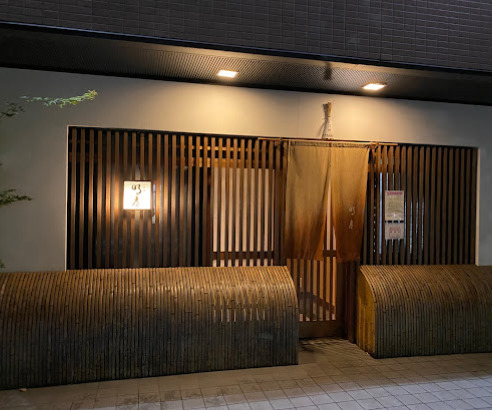 飲食店　明庵（飲食店）まで247m