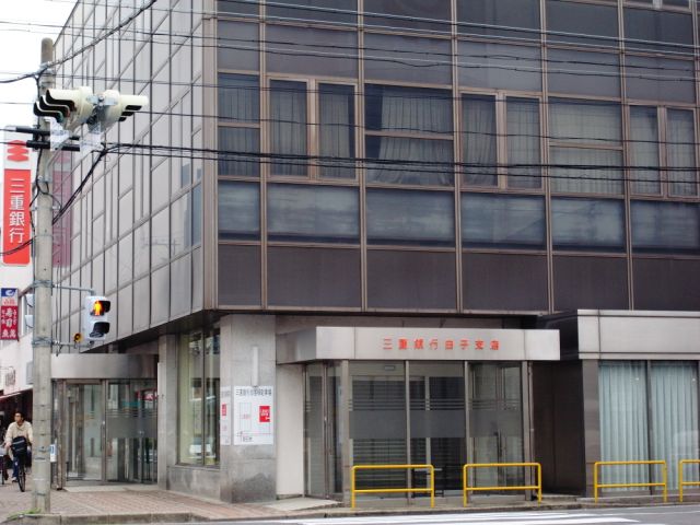 その他　三重銀行　白子支店（その他）まで530m