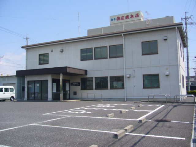 その他　白子出張所（その他）まで890m