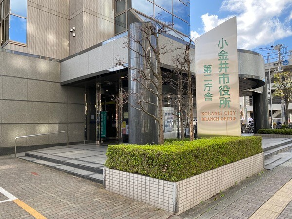 役所　小金井市役所（役所）まで1894m