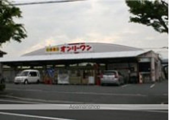 スーパー　（株）オンリーワン／明王台店（スーパー）まで2529m