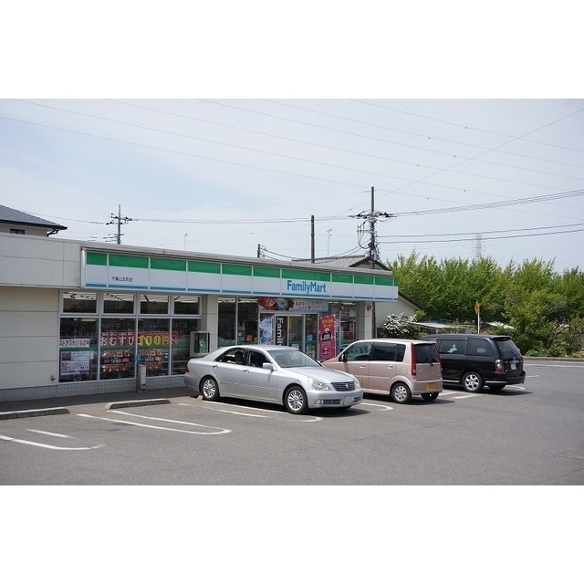 コンビニ　ファミリーマート山王町店（コンビニ）まで800m