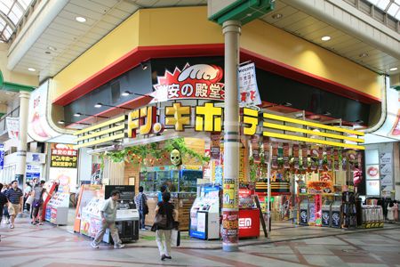 その他　ドン・キホーテ 柏駅前店（その他）まで271m