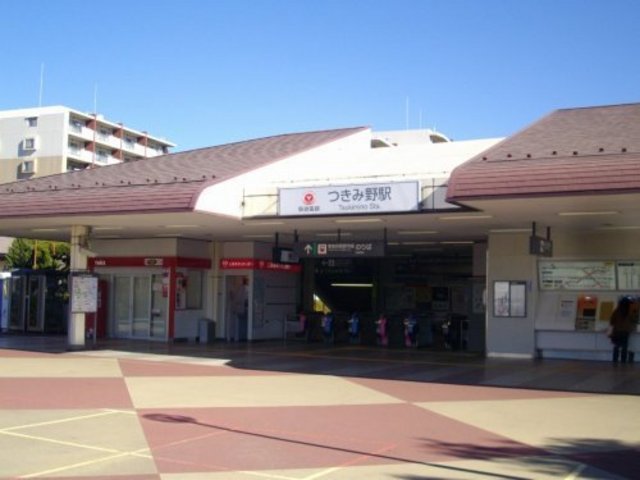 その他　つきみ野駅（その他）まで1500m