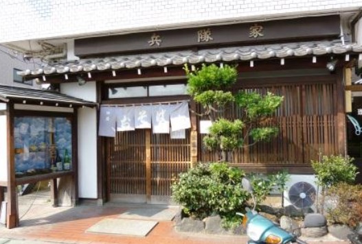 飲食店　兵隊屋　玉堤（飲食店）まで331m