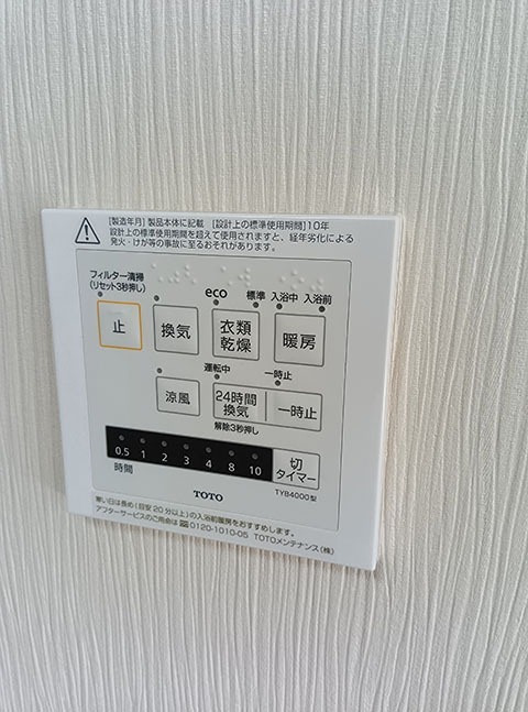 その他設備