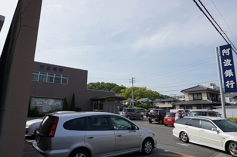 銀行　阿波銀行　津田支店さん（銀行）まで800m