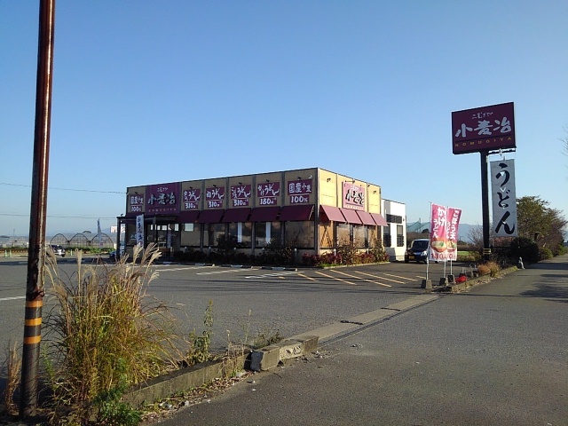 飲食店　小麦治　小郡店（飲食店）まで850m