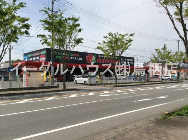 その他　レッドキャベツ蔵上店（その他）まで2617m